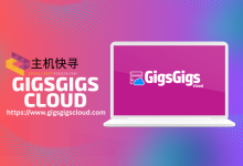 GigsGigsCloud香港高防VDS接入CF,$79.2/月起,10G CN2+1TB Global/CN2+CUG 9929+CMI-主机快寻
