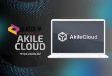 AkileCloud,美国双ISP 4837 VPS,55元/月,1核2G/10G硬盘/1G带宽@1T流量-主机快寻