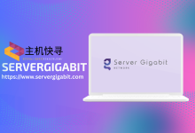 ServerGigabit,马来西亚VPS,月付$10.43起, 100Mbps带宽/不限流量-主机快寻
