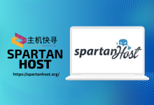 SpartanHost(斯巴达):西雅图AMD VPS补货,8折优惠,三网联通4837,10Gbps带宽-主机快寻