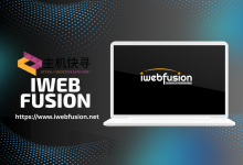 iWebFusion双路E5-2696v2/384G内存/4T SSD服务器仅$99/月,20TB@1Gbps,美国本德机房大促清仓中-主机快寻