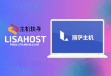 LisaHost美国NTT双ISP住宅VPS上新:家庭宽带属性VPS数据分享-主机快寻