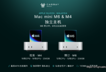 Casbay | 马来西亚Mac mini M6/M4独立主机 | 12核CPU 12核GPU / 10核CPU 10核GPU | 256GB | 100M不限流量 | $109/月起-主机快寻